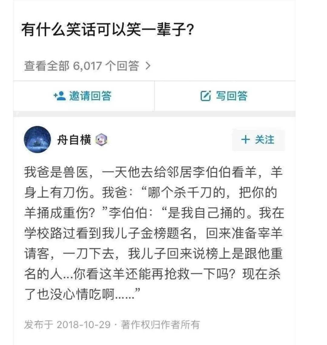 “在公司群匿名骂老板，结果只有我被开除了？？哈哈哈笑死我了…”