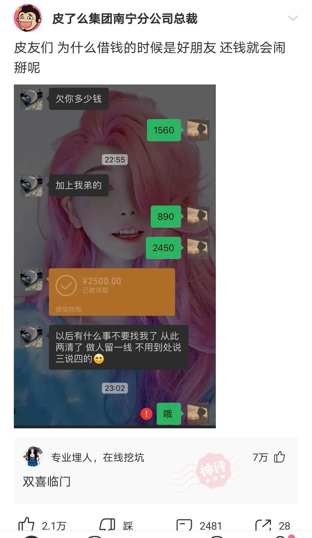 “在公司群匿名骂老板,结果只有我被开除了??哈哈哈笑死我了…” “在公司群匿名骂老板,结果只有我被开除了??哈哈哈笑死我了…”