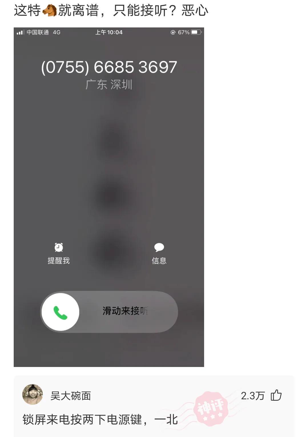 “在公司群匿名骂老板,结果只有我被开除了??哈哈哈笑死我了…” “在公司群匿名骂老板,结果只有我被开除了??哈哈哈笑死我了…”