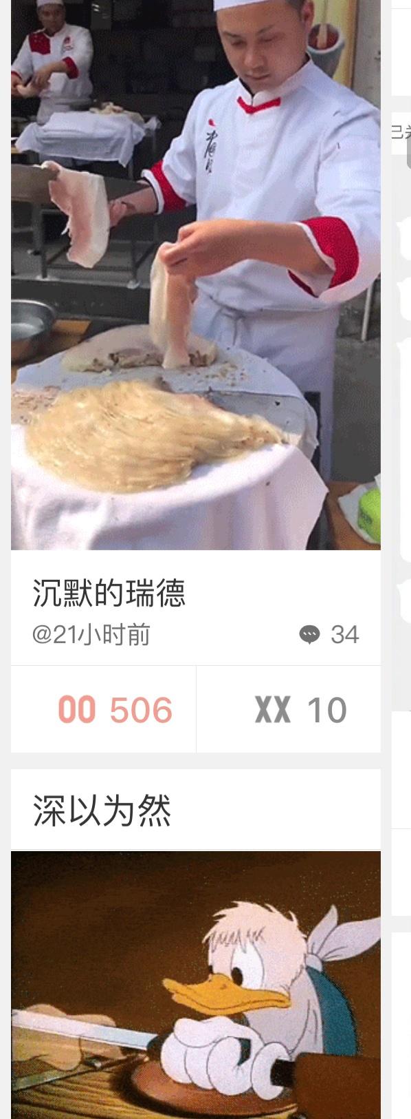 轻松一刻：在这个山庄摸过一次，当场就败下阵来
