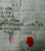 上一年级弟弟的绝交书