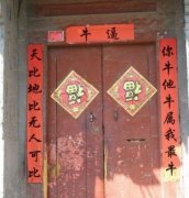 搞笑的对联 搞笑的对联
