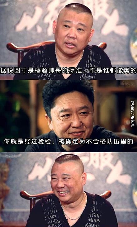 检验型男的头型 检验型男的头型