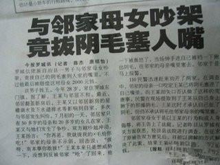 一急眼什么都做得出