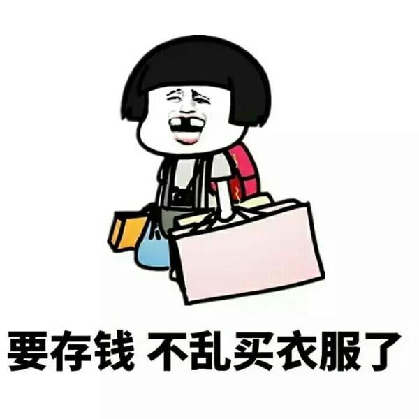 笑话十则:老公生生把400的外套砍成了100,老板还送了副手套 笑话十则:老公生生把400的外套砍成了100,老板还送了副手套