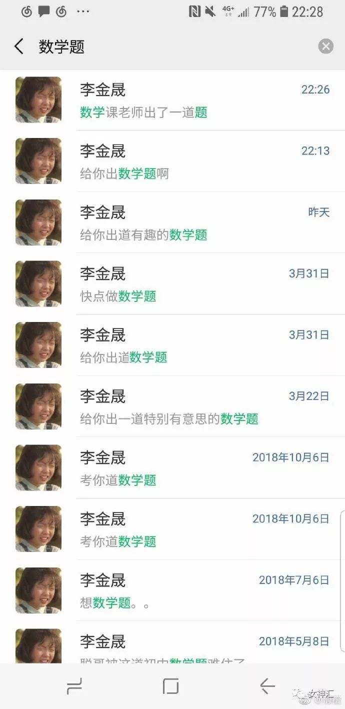 “亲！求求您把照片删了吧 ”某宝买了个假发，老板哭着打电话求删除买家秀？