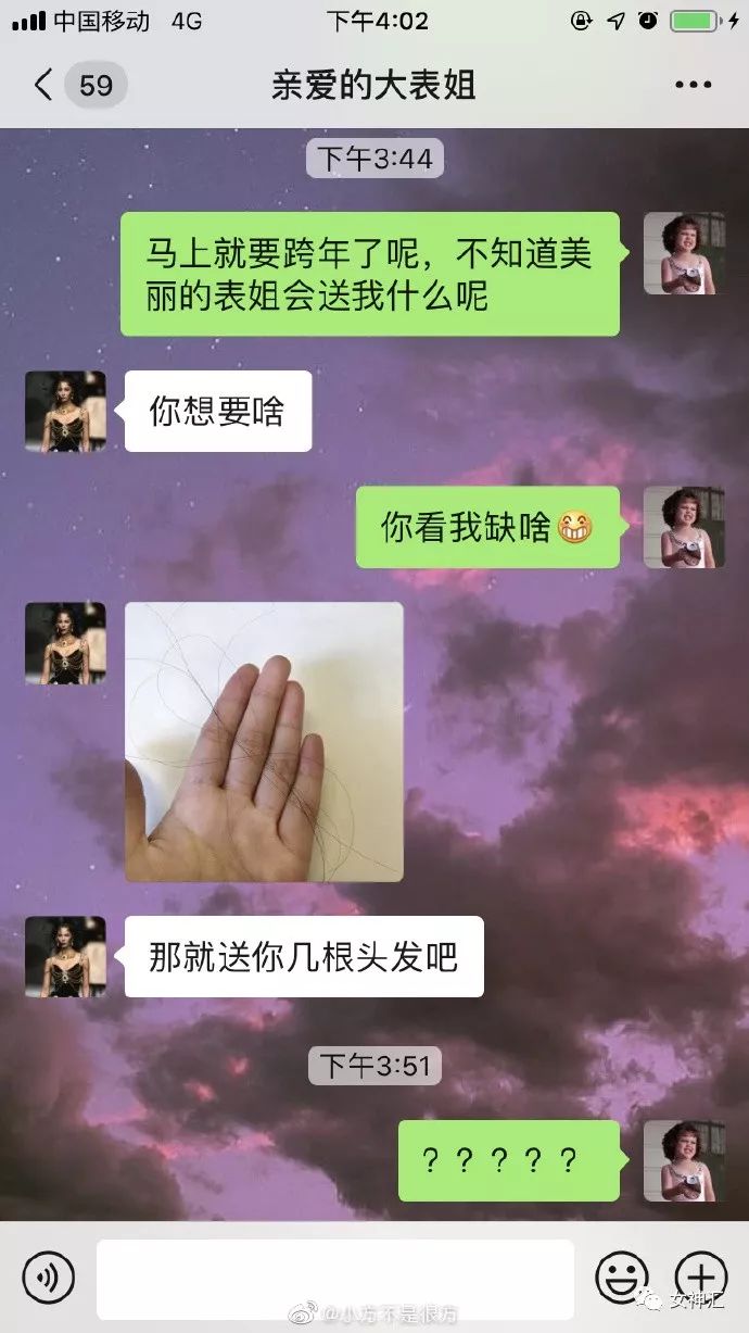 “亲！求求您把照片删了吧 ”某宝买了个假发，老板哭着打电话求删除买家秀？