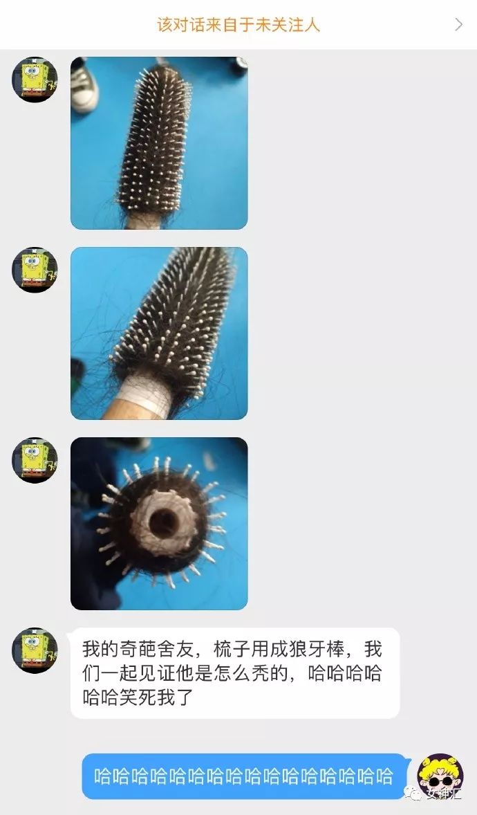 “亲！求求您把照片删了吧 ”某宝买了个假发，老板哭着打电话求删除买家秀？