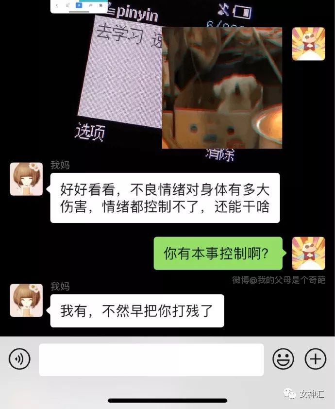 “亲！求求您把照片删了吧 ”某宝买了个假发，老板哭着打电话求删除买家秀？
