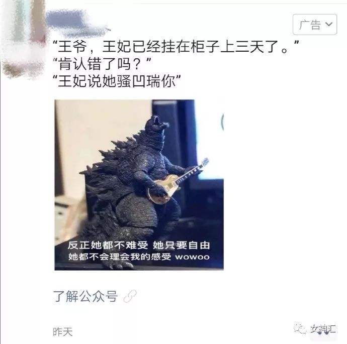 “亲！求求您把照片删了吧 ”某宝买了个假发，老板哭着打电话求删除买家秀？