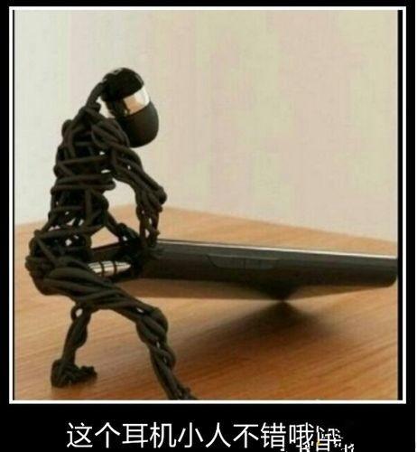 这耳机怎么看着怪怪的呢
