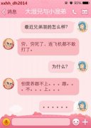 最近混的不咋样，然后呢、、、、、