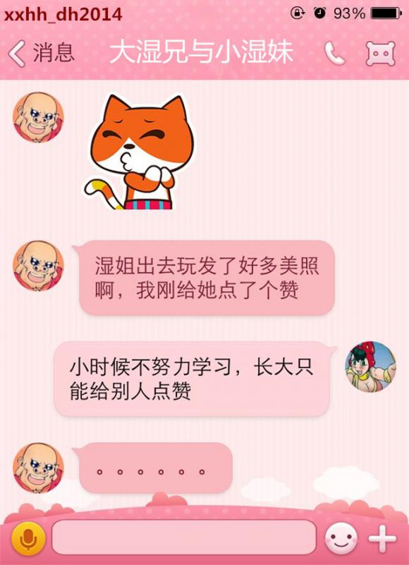 小时候不努力学习，长大了只能给别人点赞！