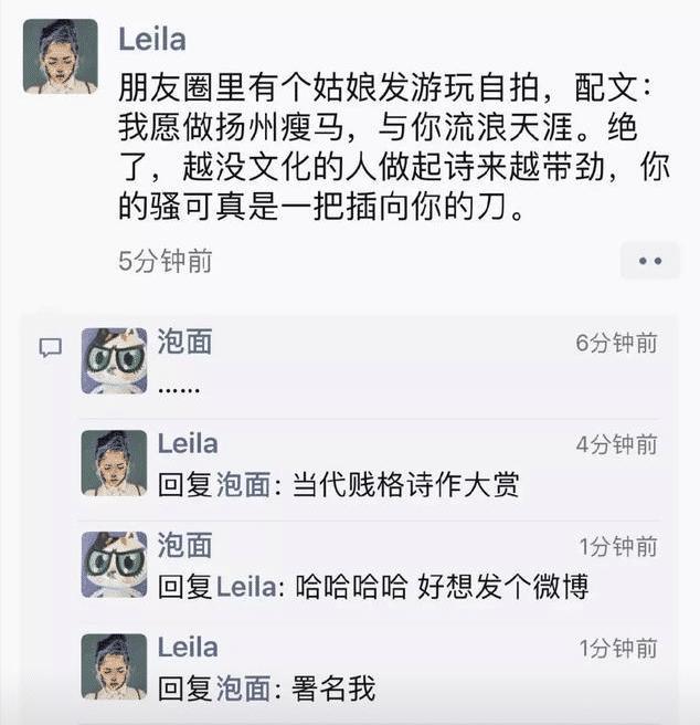 “没文化就不要出来装X了，翻车不尴尬吗？”哈哈哈哈笑尿了