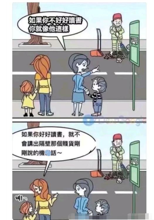 “没文化就不要出来装X了，翻车不尴尬吗？”哈哈哈哈笑尿了