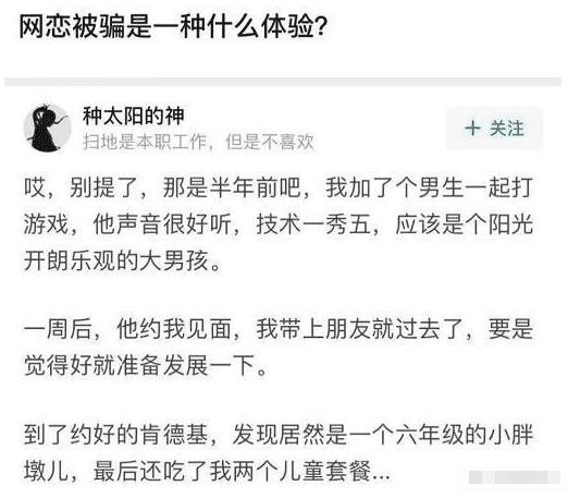 “没文化就不要出来装X了，翻车不尴尬吗？”哈哈哈哈笑尿了