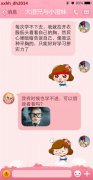 象我这样平胸的可咋办啊