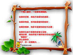 一个男人爱上一个女人的原因