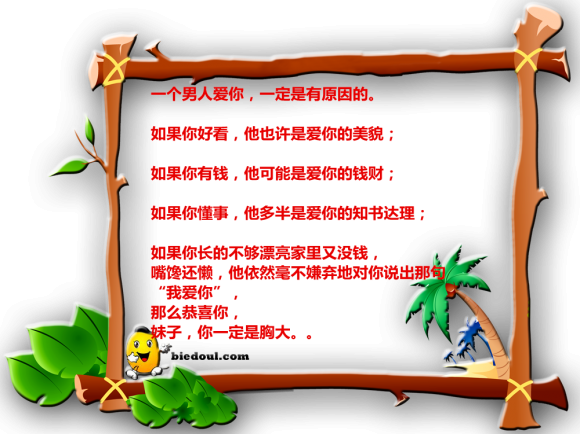 一个男人爱上一个女人的原因 一个男人爱上一个女人的原因