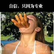 吐槽图，只想一吐为快
