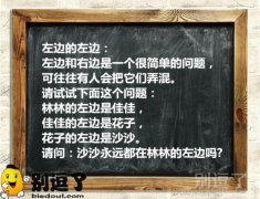 小圆说题：左边的左边