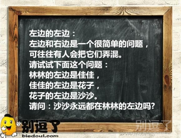 小圆说题:左边的左边 小圆说题:左边的左边
