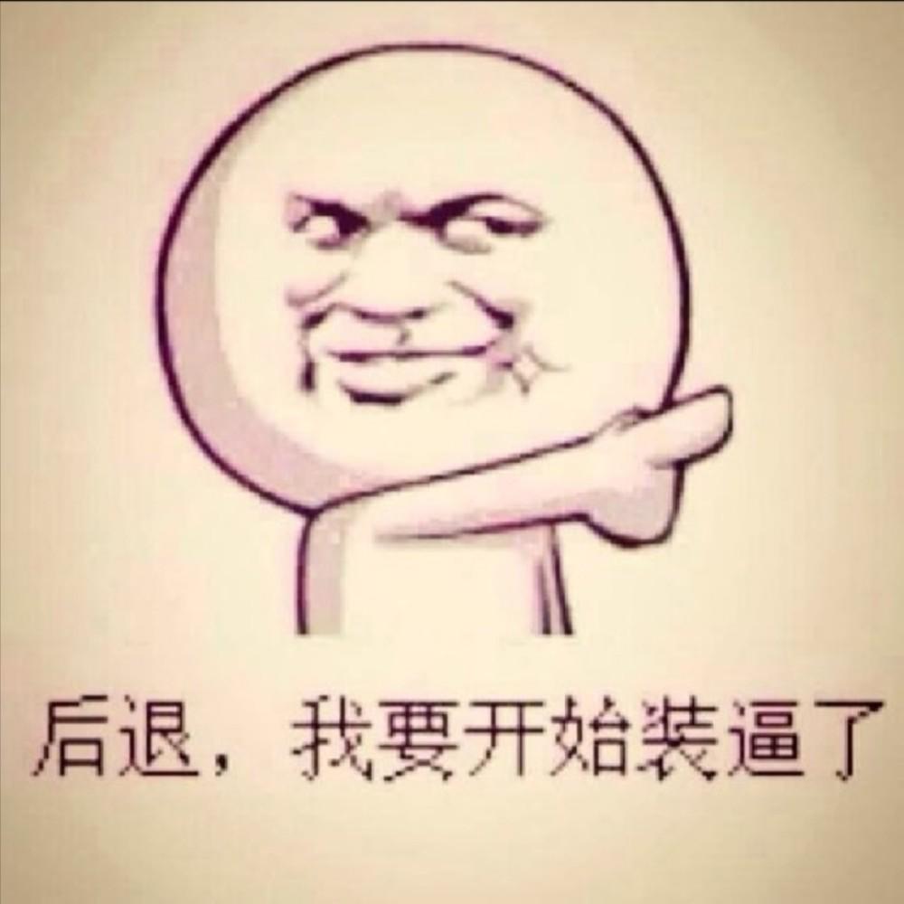 开心一刻,没事笑一笑! 开心一刻,没事笑一笑!