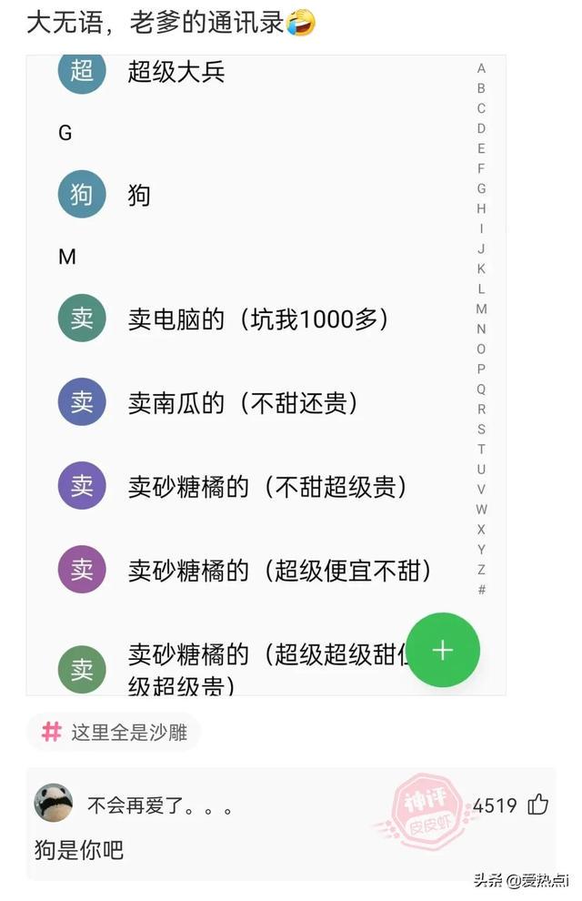 神评:村里的尴尬,城里人不懂!哈哈 神评:村里的尴尬,城里人不懂!哈哈