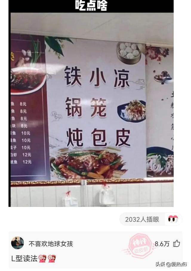 神评:村里的尴尬,城里人不懂!哈哈 神评:村里的尴尬,城里人不懂!哈哈