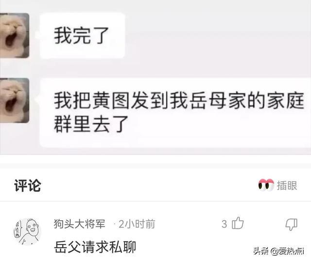 神评:村里的尴尬,城里人不懂!哈哈 神评:村里的尴尬,城里人不懂!哈哈
