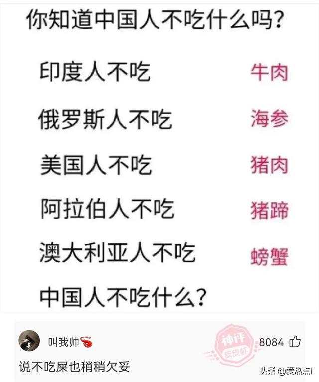 神评:村里的尴尬,城里人不懂!哈哈 神评:村里的尴尬,城里人不懂!哈哈