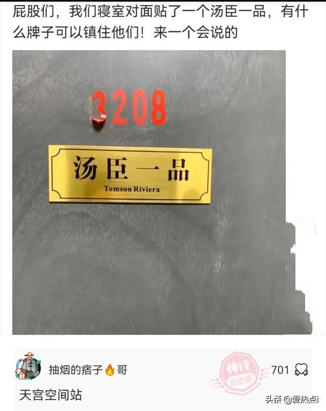 神评:村里的尴尬,城里人不懂!哈哈 神评:村里的尴尬,城里人不懂!哈哈