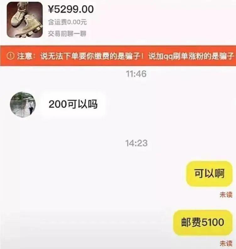 轻松一秒：事物可以冷门，但不能邪门