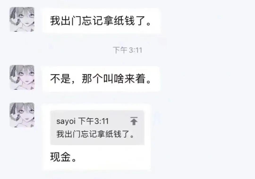 轻松一秒：事物可以冷门，但不能邪门