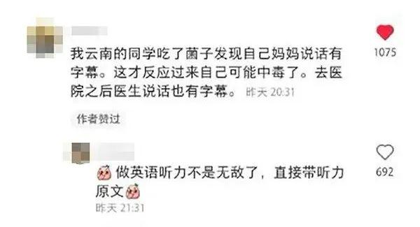 轻松一秒:现在的地铁真快,两个站就爱上了六个 轻松一秒:现在的地铁真快,两个站就爱上了六个