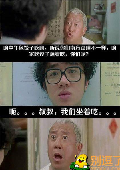 我们都沾着吃