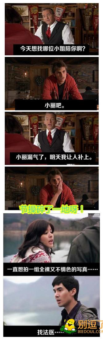节操碎了一地呀
