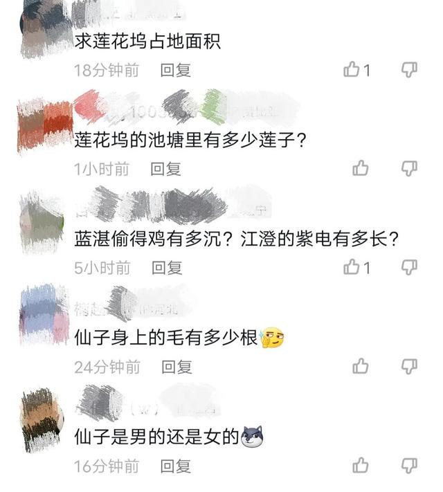 话说看了陈情令500遍了，有什么问题是回答不了的，比如这些