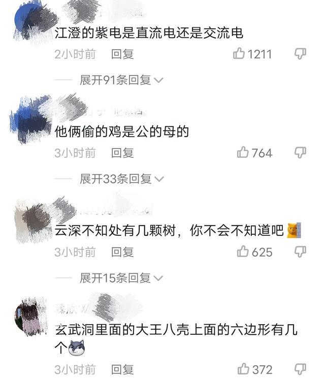 话说看了陈情令500遍了，有什么问题是回答不了的，比如这些