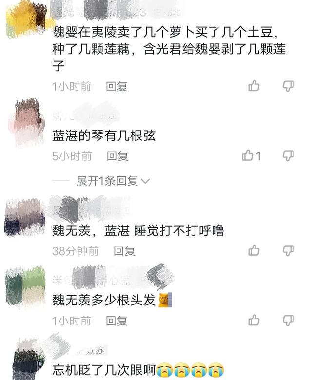 话说看了陈情令500遍了，有什么问题是回答不了的，比如这些