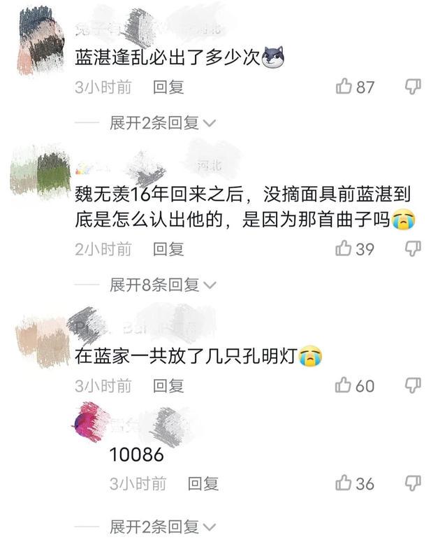 话说看了陈情令500遍了，有什么问题是回答不了的，比如这些