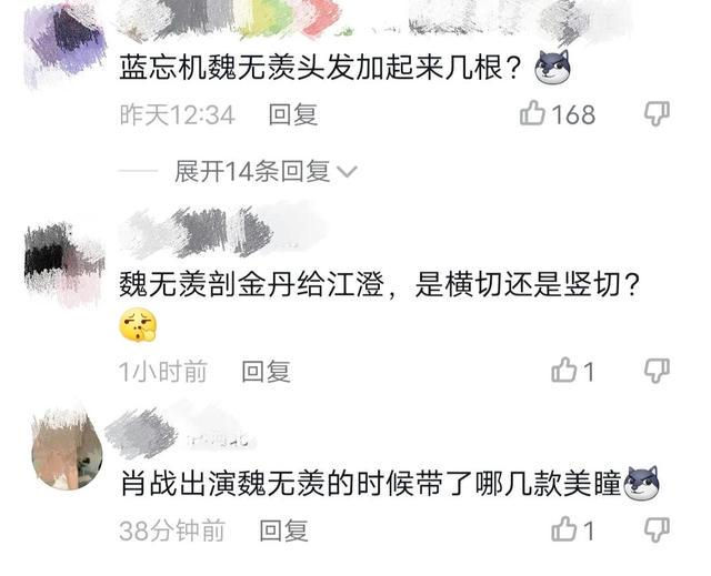 话说看了陈情令500遍了,有什么问题是回答不了的,比如这些 话说看了陈情令500遍了,有什么问题是回答不了的,比如这些