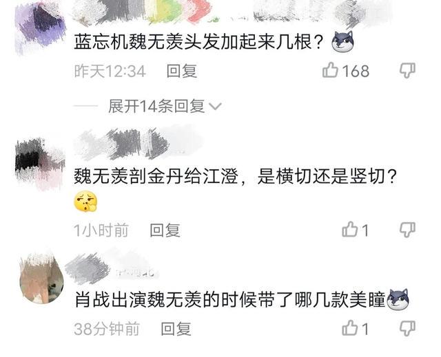 话说看了陈情令500遍了，有什么问题是回答不了的，比如这些