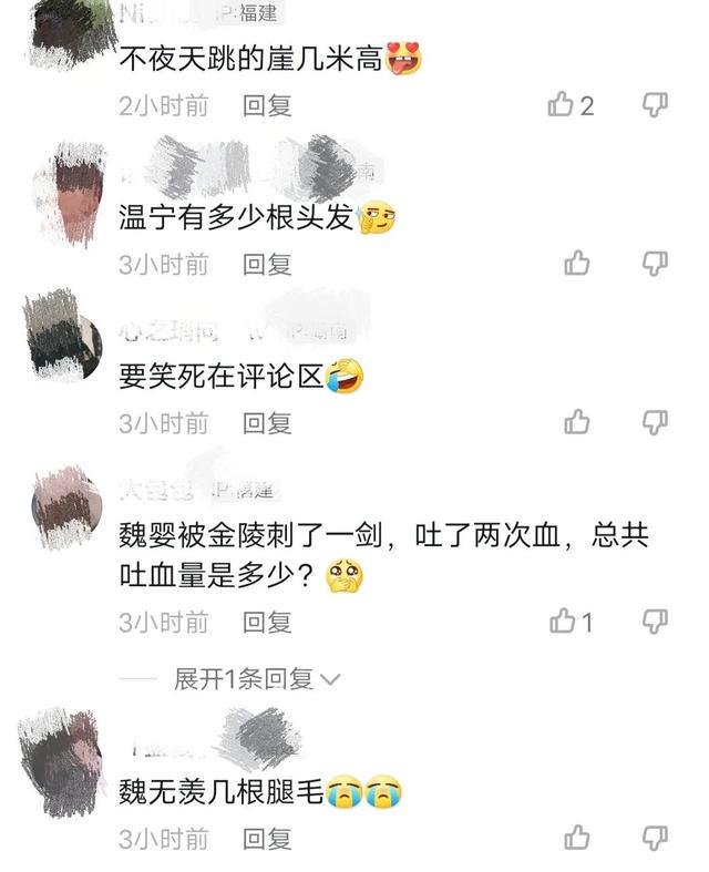 话说看了陈情令500遍了,有什么问题是回答不了的,比如这些 话说看了陈情令500遍了,有什么问题是回答不了的,比如这些