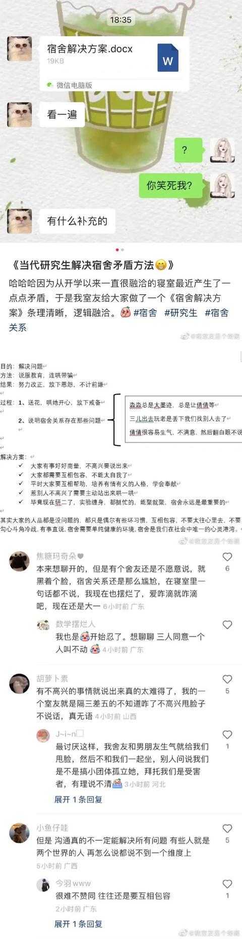 30块钱把公司弄整顿，哈哈哈哈00后就是勇