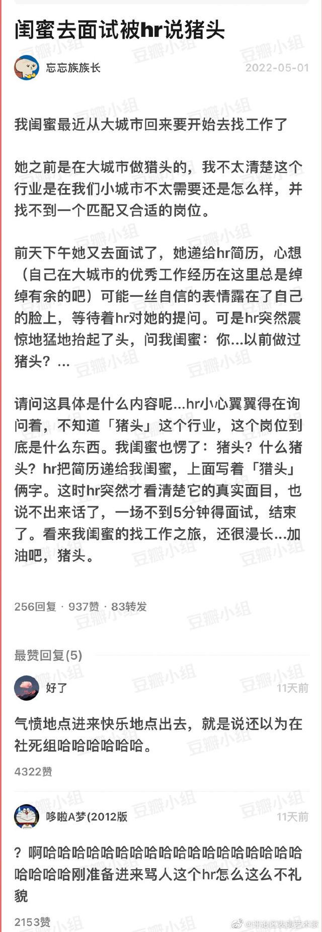 30块钱把公司弄整顿，哈哈哈哈00后就是勇