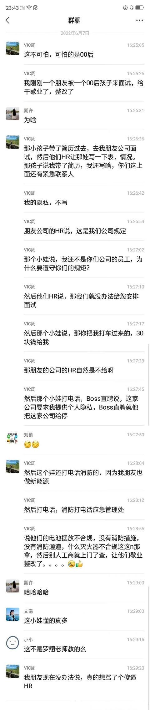 30块钱把公司弄整顿,哈哈哈哈00后就是勇 30块钱把公司弄整顿,哈哈哈哈00后就是勇