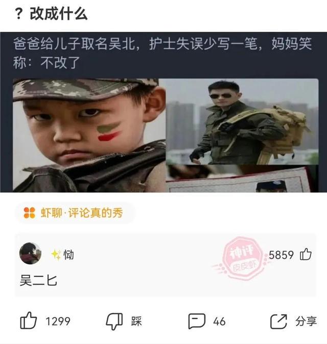 神回复 这大师一看就靠谱 神回复 这大师一看就靠谱