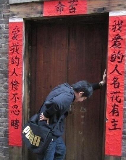 这对联也太搞笑了吧