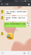 小逗的数学表白方法